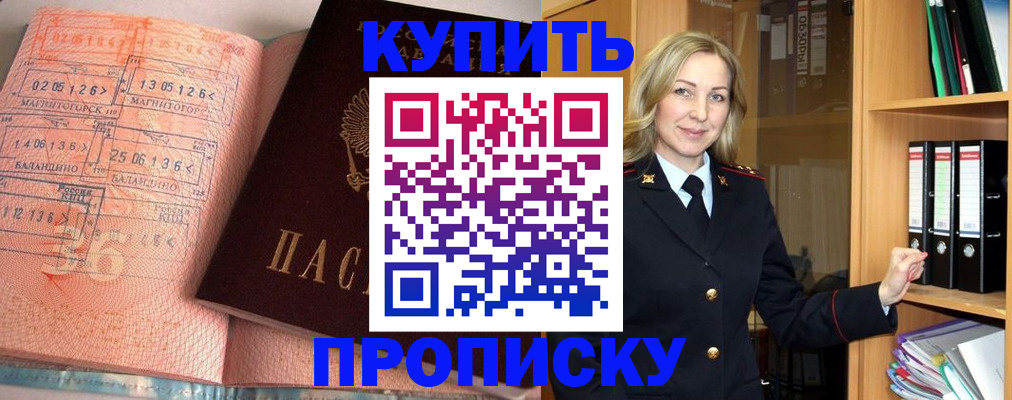 прописка в Александровске-Сахалинском