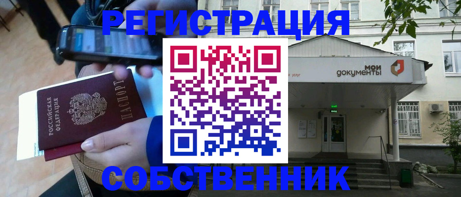 временная регистрация недорого в Александровске-Сахалинском