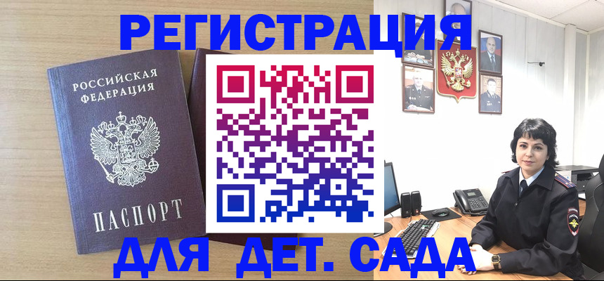 временная регистрация недорого в Александровске-Сахалинском