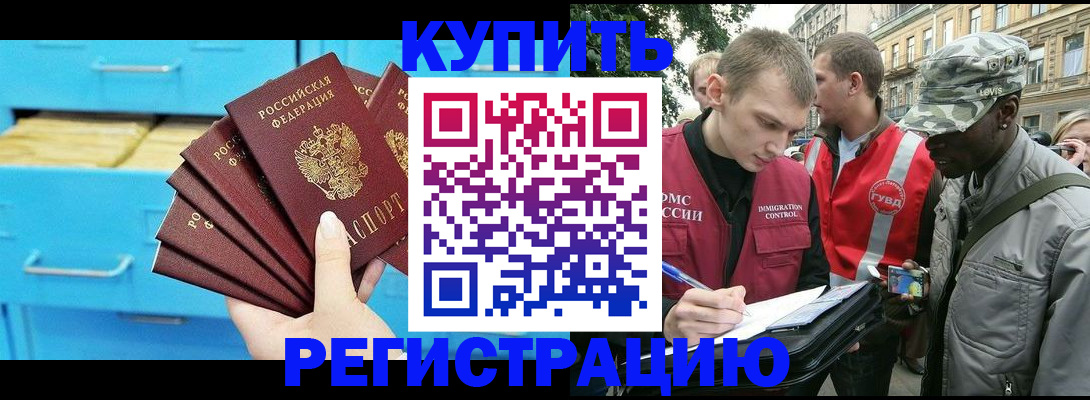 прописка гарантия в Александровске-Сахалинском