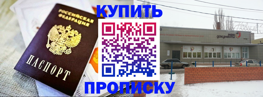 прописка законно в Александровске-Сахалинском